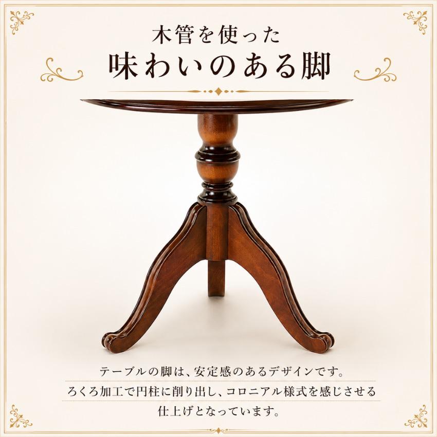 COLONIAL（カリモク家具） カリモク コロニアル サイドテーブル 木製
