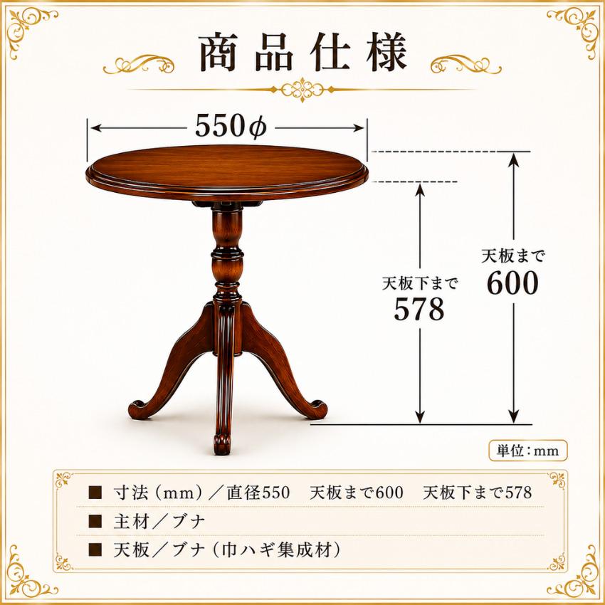 COLONIAL（カリモク家具） カリモク コロニアル サイドテーブル 木製