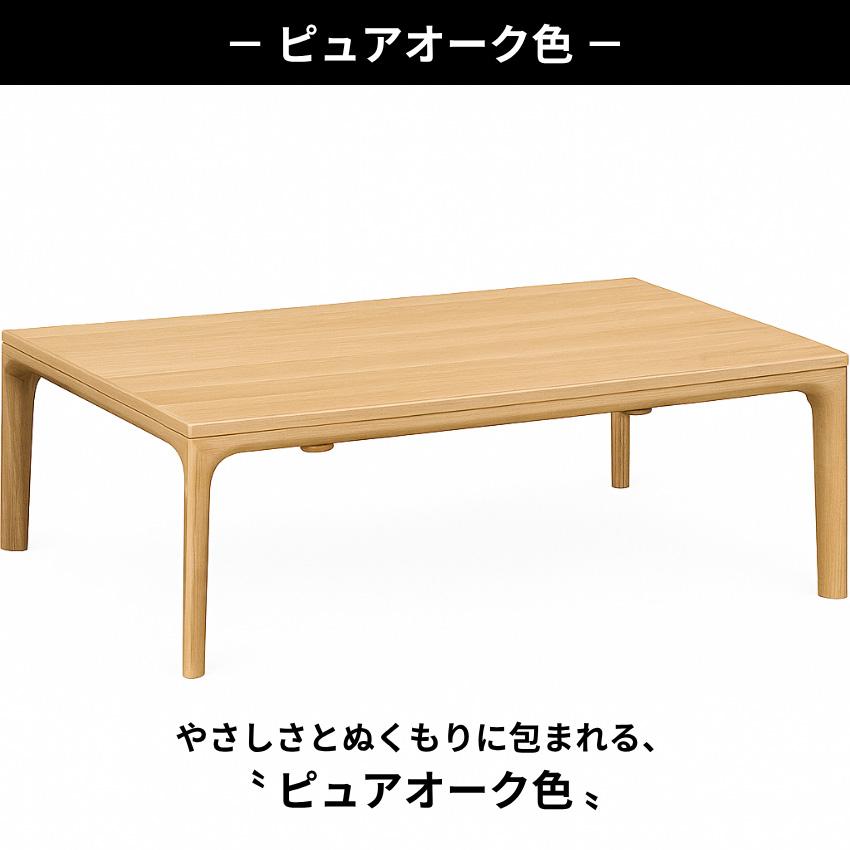 カリモク家具（KARIMOKU FURNITURE） カリモク こたつ 長方形 120 105