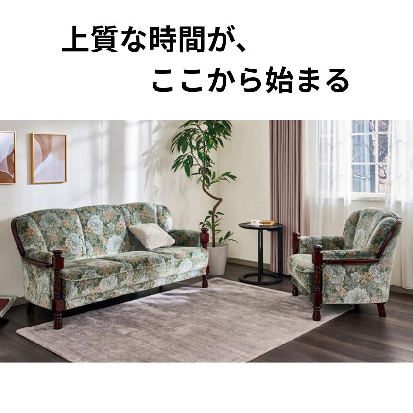 カリモク コロニアル クラシック花柄 リクライニングソファ 1人掛け i4-1※ カリモク コロニアル クラシック花柄 リクライニングソファ 1人掛け i4
