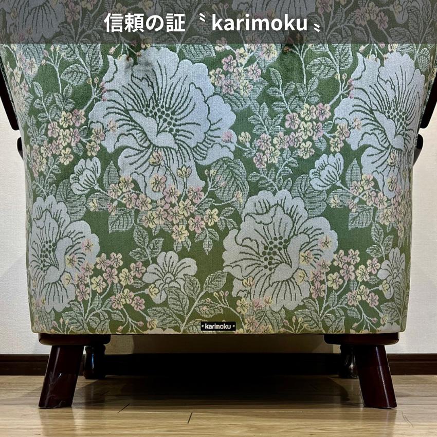 レトロ 1人掛けソファ カリモク karimoku 家具 1人 テイスト：アンティーク・クラシック 2026年最新】カリモク家具 アンティーク 1人掛けソファ