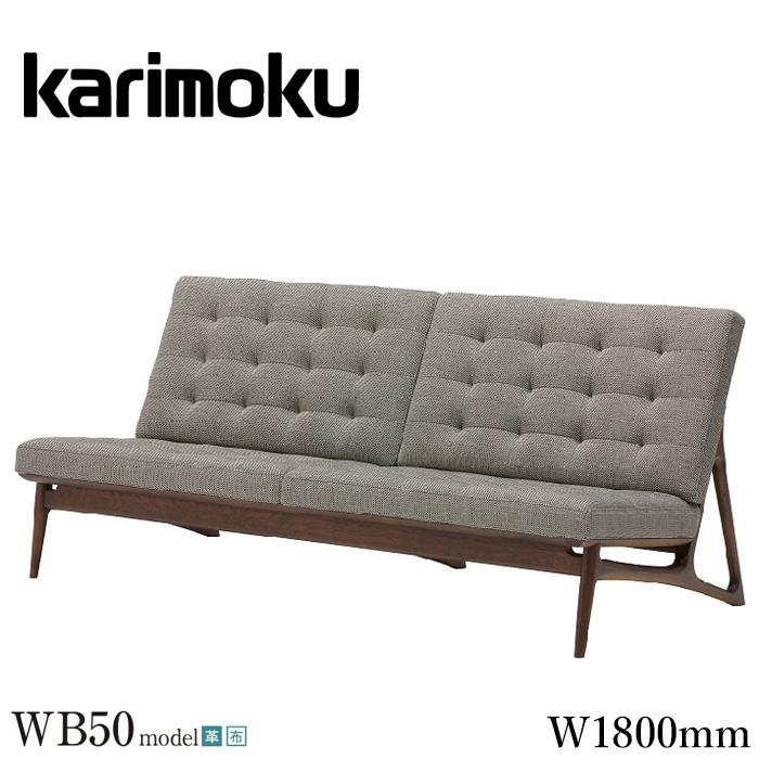 カリモク家具（KARIMOKU FURNITURE） カリモク ソファ 3人掛け 長椅子