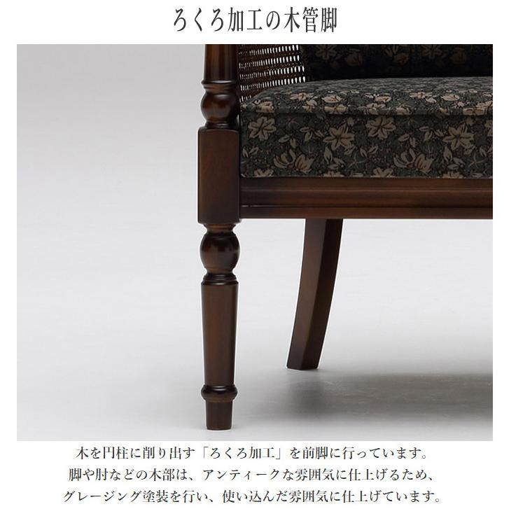 COLONIAL(カリモク家具) カリモク コロニアル 肘掛け椅子 COLONIAL(カリモク家具) カリモク コロニアル 肘掛け椅子