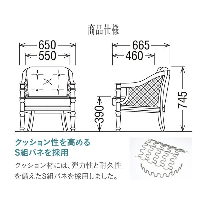 COLONIAL(カリモク家具) カリモク コロニアル 肘掛け椅子 COLONIAL(カリモク家具) カリモク コロニアル 肘掛け椅子