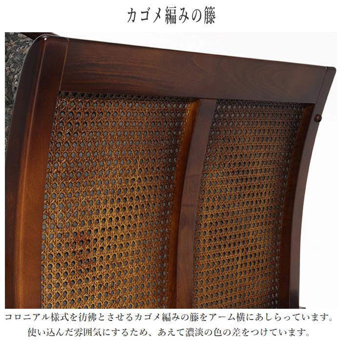 COLONIAL（カリモク家具） カリモク コロニアル カウチソファ 2人掛け