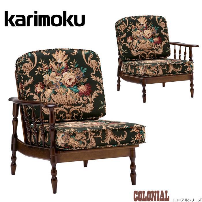 COLONIAL（カリモク家具） カリモク コロニアル 右肘椅子 アンティーク