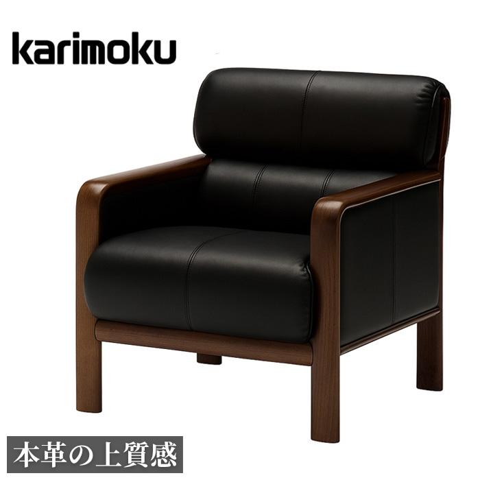 karimoku 1人掛け　ソファ カリモクkarimoku1人掛けソファー