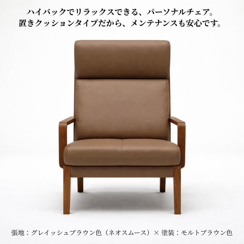 カリモク家具（KARIMOKU FURNITURE） カリモク ソファ 1人掛け