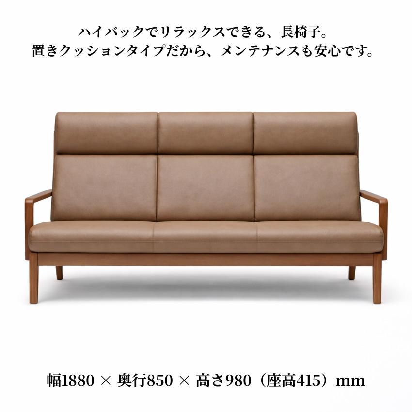 カリモク karimoku 本革ハイバックソファ 3人掛け シンプル ナチュラル おしゃれ モダン インテリア カリモク家具（KARIMOKU FURNITURE） カリモク ソファ 3人掛け