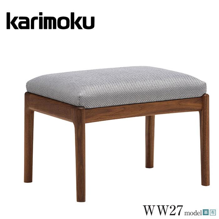 カリモク家具（KARIMOKU FURNITURE） カリモク スツール 椅子 おしゃれ