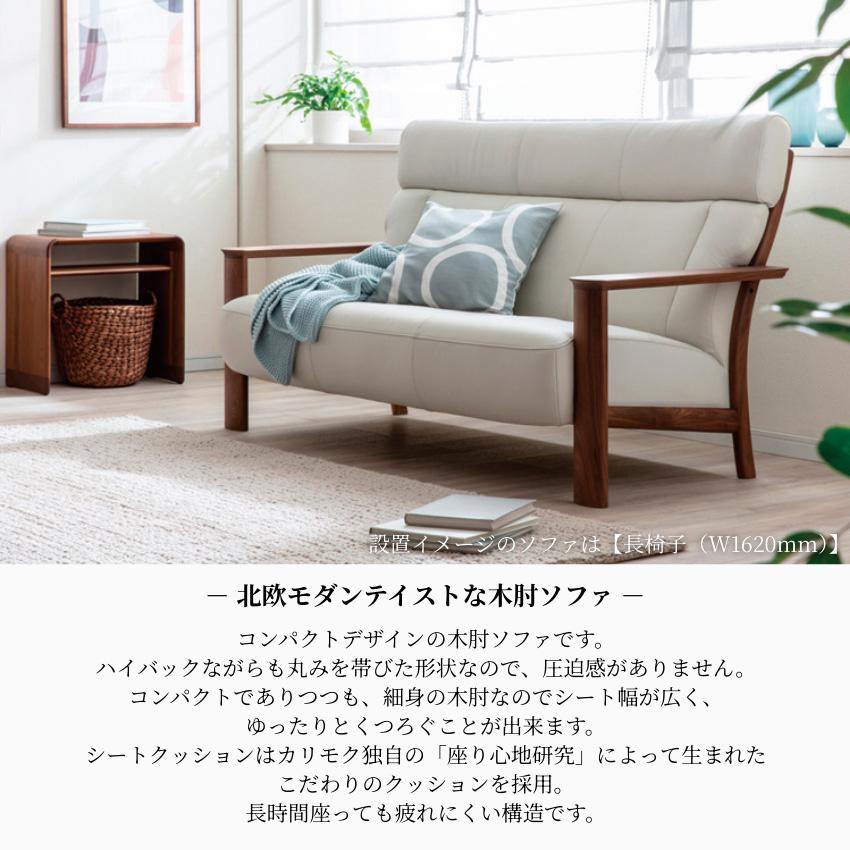 カリモク家具（KARIMOKU FURNITURE） カリモク ソファ 3人掛け