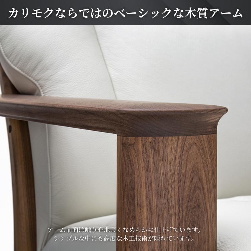 カリモク家具（KARIMOKU FURNITURE） カリモク ソファ 3人掛け