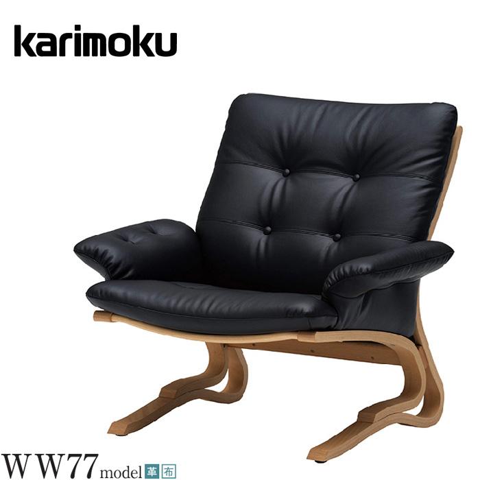 カリモク家具 カリモク 肘掛椅子 おしゃれ パーソナルチェア カリモク家具 カリモク 肘掛椅子 おしゃれ パーソナルチェア