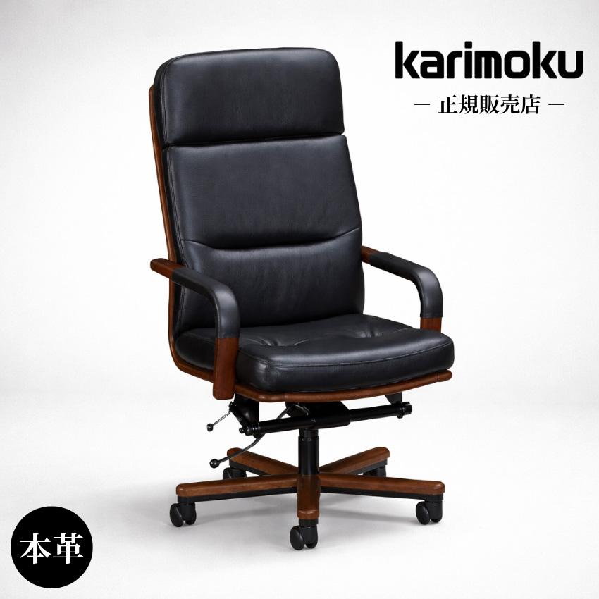 カリモク家具（KARIMOKU FURNITURE） カリモク デスクチェア おしゃれ