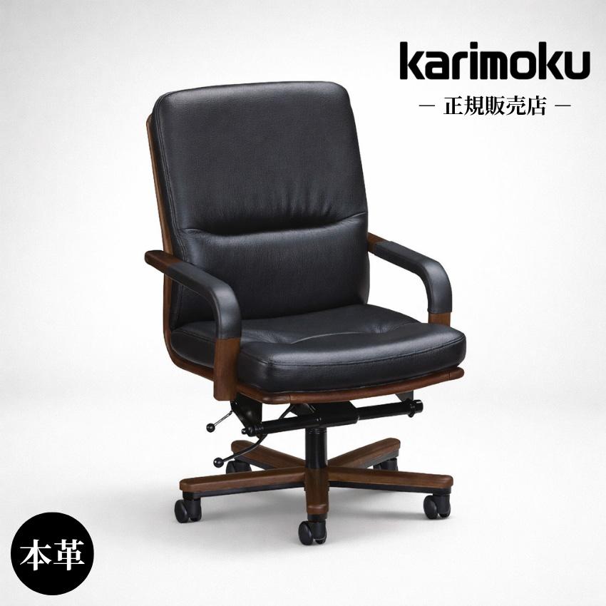 カリモク家具（KARIMOKU FURNITURE） カリモク デスクチェア おしゃれ