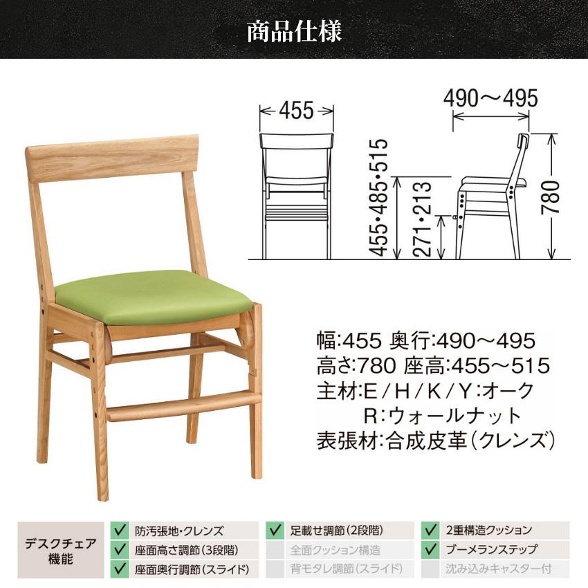 カリモク家具（KARIMOKU FURNITURE） カリモク 学習椅子 小学生 中学生