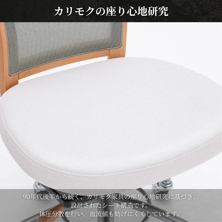 カリモク家具（KARIMOKU FURNITURE） カリモク デスクチェア おしゃれ