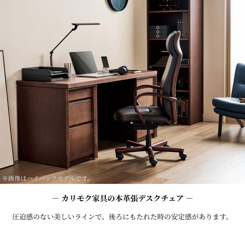 カリモク家具（KARIMOKU FURNITURE） カリモク デスクチェア おしゃれ