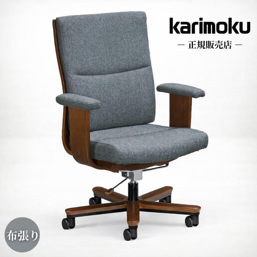 カリモク家具（KARIMOKU FURNITURE） カリモク デスクチェア おしゃれ