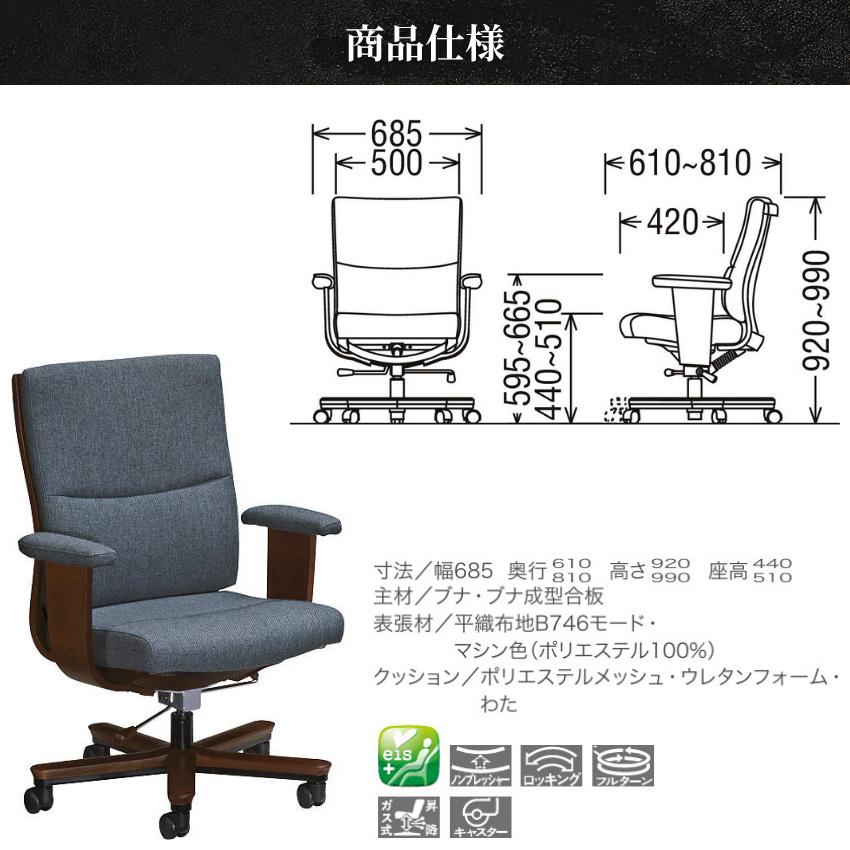 カリモク家具（KARIMOKU FURNITURE） カリモク デスクチェア おしゃれ