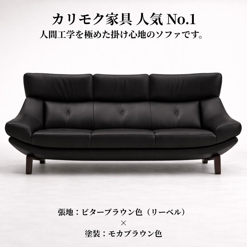 カリモク家具（KARIMOKU FURNITURE） カリモク ソファ 4人掛け