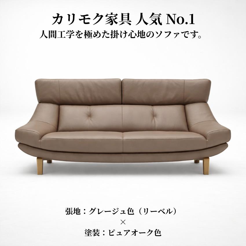 【最終特価】カリモクソファ2人掛け カリモク家具（KARIMOKU FURNITURE） カリモク ソファー 2人掛け