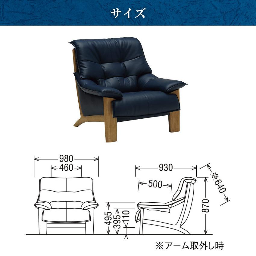 カリモク家具（KARIMOKU FURNITURE） カリモク ソファ 1人掛け