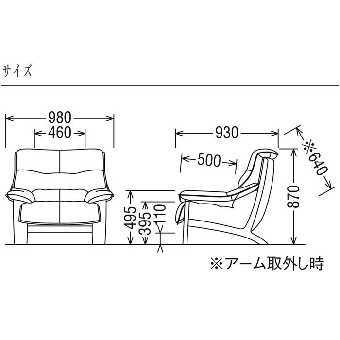 カリモク家具 カリモク ソファ 1人掛け ソファー 一人掛け 1P カリモク家具 カリモク ソファ 1人掛け ソファー 一人掛け 1P