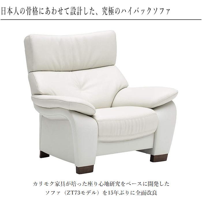 カリモク家具（KARIMOKU FURNITURE） カリモク ソファ 1人掛け