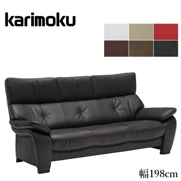 カリモク家具（KARIMOKU FURNITURE） カリモク ソファ 3人掛け 