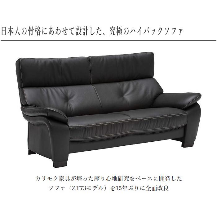 カリモク家具（KARIMOKU FURNITURE） カリモク ソファー 2人掛け