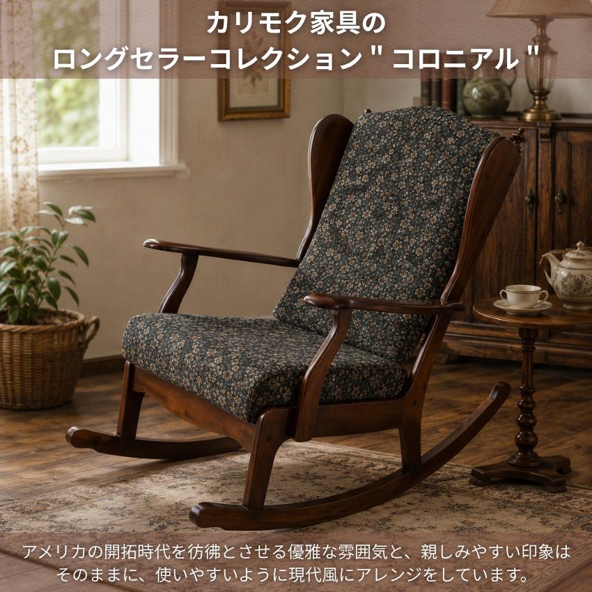 【レトロ】手渡し希望　カリモク製椅子　1脚 楽天市場】アンティーク 椅子（ブランドカリモク家具）（インテリア