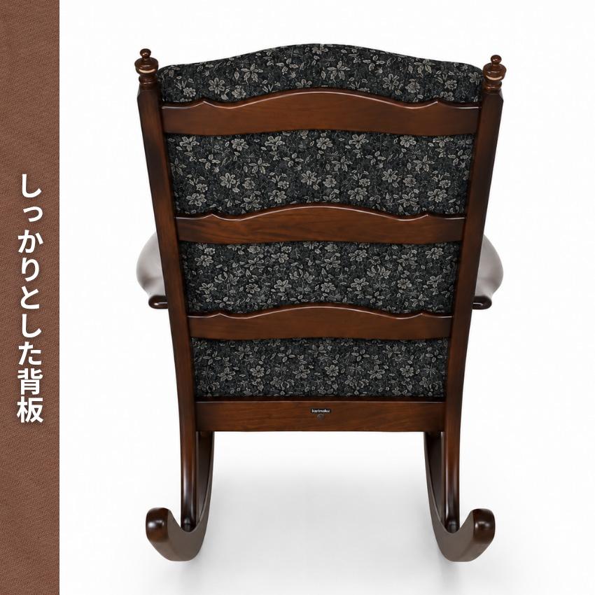 COLONIAL（カリモク家具） カリモク コロニアル ロッキングチェア