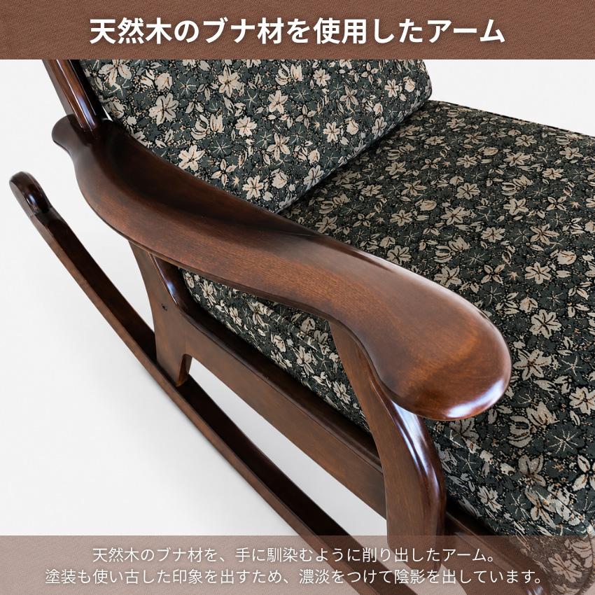 COLONIAL（カリモク家具） カリモク コロニアル ロッキングチェア