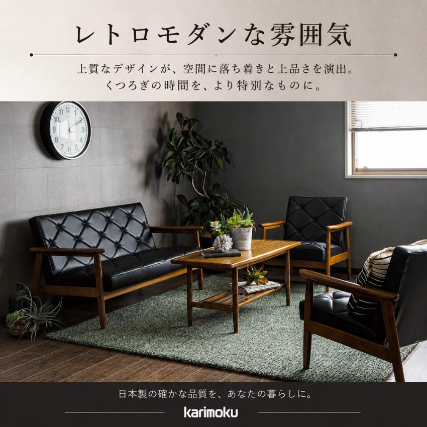 カリモク家具（KARIMOKU FURNITURE） カリモク 肘掛け椅子 おしゃれ 肘