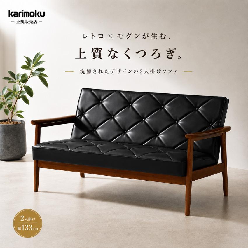 カリモク家具（KARIMOKU FURNITURE） カリモク 長椅子 おしゃれ