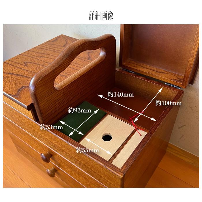 ソーイングボックス 木製 裁縫箱 おしゃれ 針箱 和モダン 裁縫道具箱