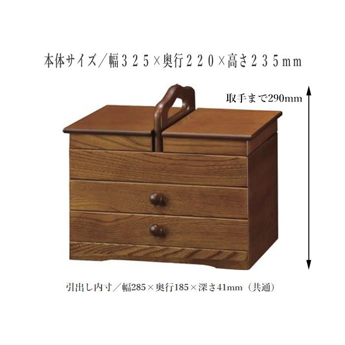 ソーイングボックス 木製 裁縫箱 おしゃれ 針箱 和モダン 裁縫道具箱