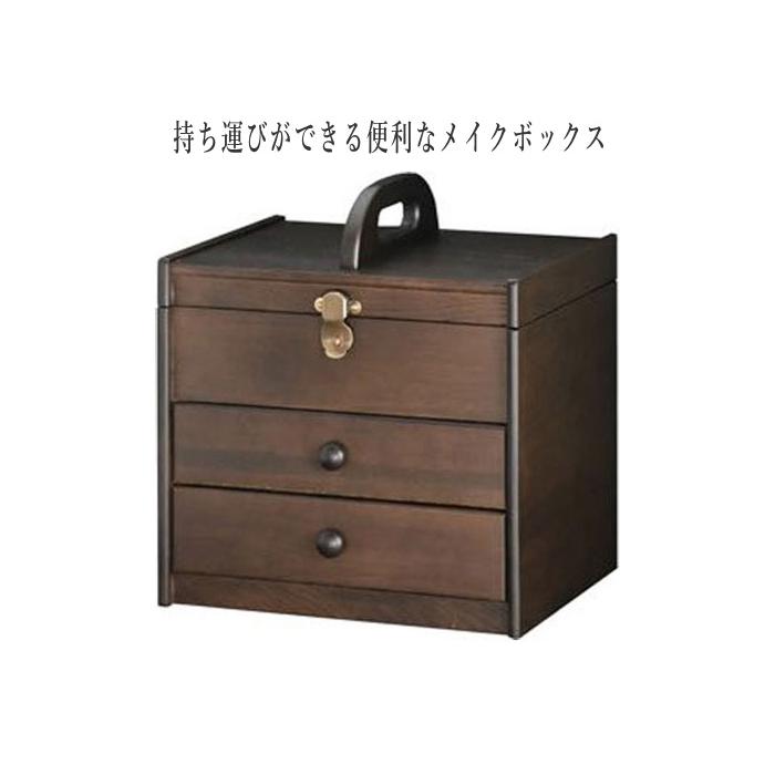 メイクボックス 鏡付き コスメボックス 持ち運び 化粧箱 木製 化粧品収納ボックス ミラー付き メイク収納 おしゃれ 大容量 日本製 国産 母の日 敬老の日