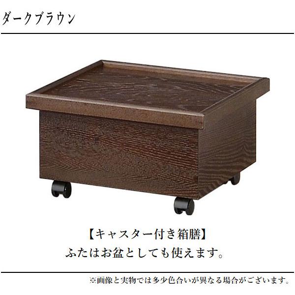 ケンホープ 箱膳 日本製 食器入れ 蓋付き 卓上 食器収納ケース フタ