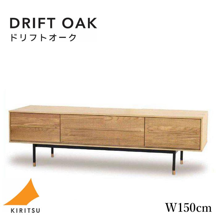 起立木工 テレビ台 幅150cm ローボード 収納 テレビボード 完成 起立木工 テレビ台 幅150cm ローボード 収納 テレビボード 完成