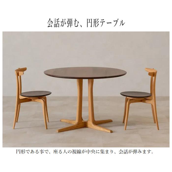 起立木工 ダイニングテーブル 丸型 食卓テーブル 2人用 2人掛け 食堂