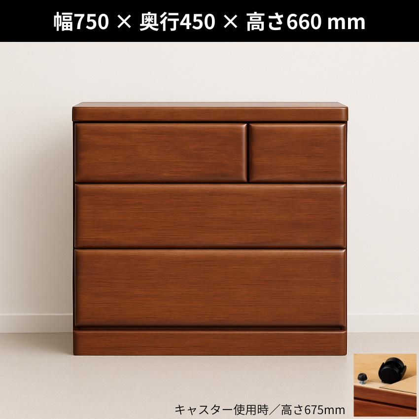 桐子 253 クローゼットチェスト 幅75cm 3段 押入れ収納 キャスター付き