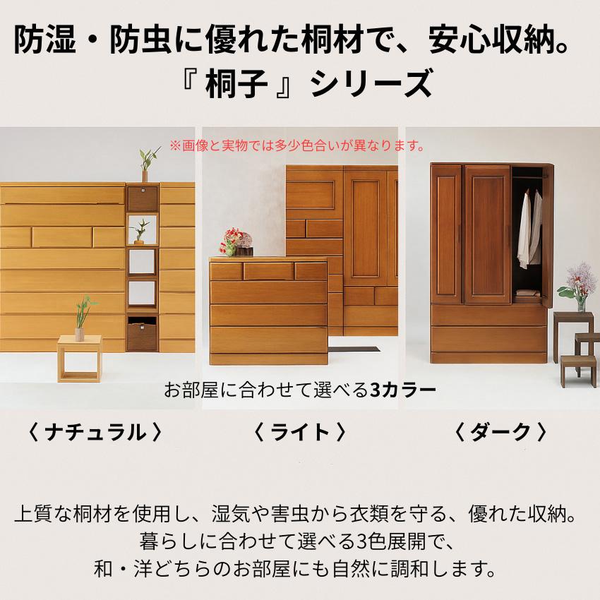 桐子 35 重ね整理タンス 桐無垢材 整理箪笥 完成品 桐箪笥 和風 桐たんす 着物収納 桐ダンス 桐タンス 防湿 防虫 洋服タンス おしゃれ ハイチェスト 幅105cm 7段の画像