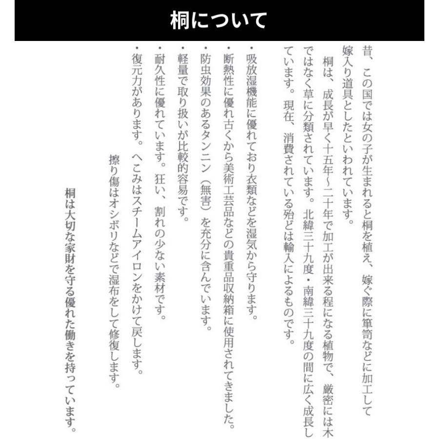 桐子 753D クローゼットチェスト 幅75cm 3段 押入れ収納 キャスター付き クローゼット収納 桐無垢材 押入れタンス 完成品 桐たんす 着物収納 桐ダンス 防湿 防虫の画像