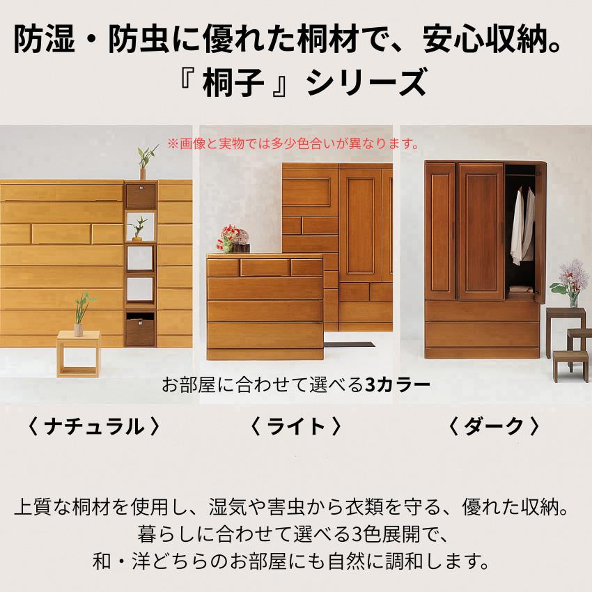 桐子 753D クローゼットチェスト 幅75cm 3段 押入れ収納 キャスター付き クローゼット収納 桐無垢材 押入れタンス 完成品 桐たんす 着物収納 桐ダンス 防湿 防虫の画像