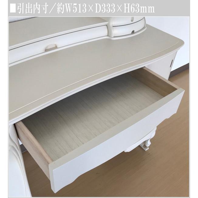 ドレッサー 三面鏡 おしゃれ 鏡台 アンティーク 化粧台 白 ホワイト