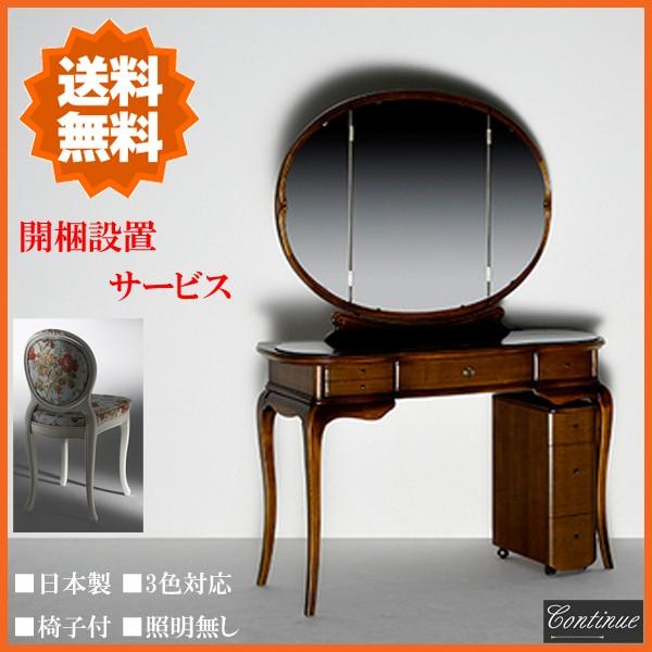 開店記念セール インテリア バグースドレッサー 三面鏡 アンティーク