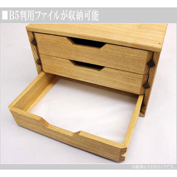 書類チェスト 木製 無垢 書類収納ケース B5サイズ対応 書類整理箱 おしゃれ 小引き出し 卓上の画像