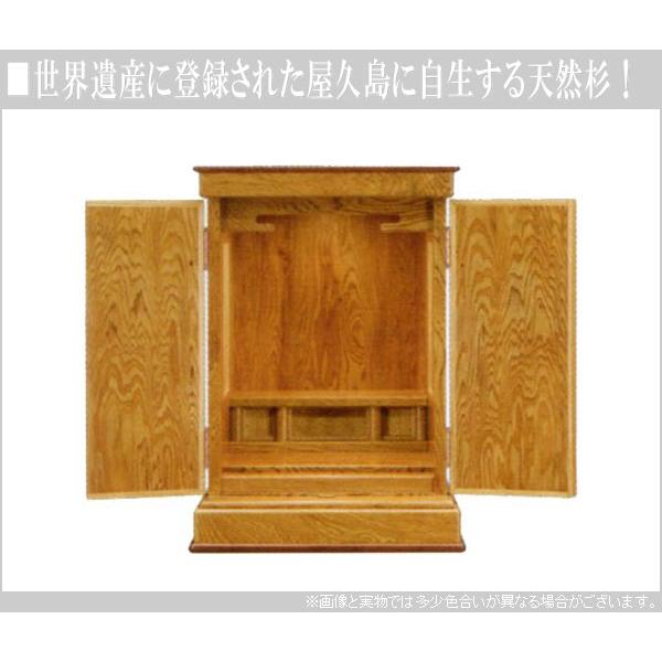 屋久杉 仏壇 国産 家具調仏壇 コンパクト ミニ仏壇 日本製 和風 屋久杉 仏壇 国産 家具調仏壇 コンパクト ミニ仏壇 日本製 和風
